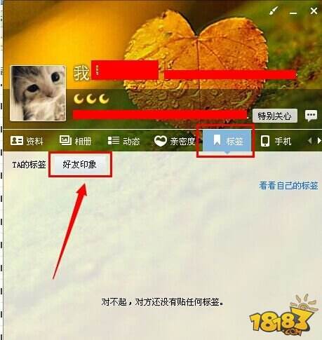 qq怎么知道对方拉黑或删除了自己图文详解