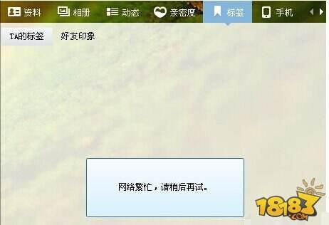 qq怎么知道对方拉黑或删除了自己图文详解