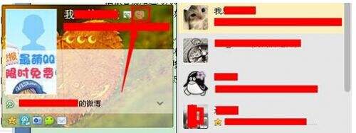 qq怎么知道对方拉黑或删除了自己图文详解