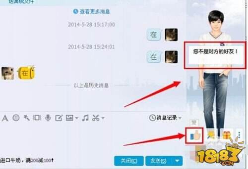 qq怎么知道对方拉黑或删除了自己图文详解