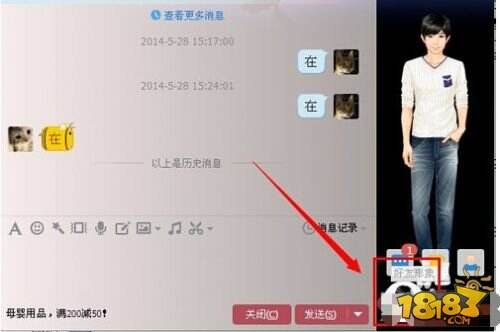 qq怎么知道对方拉黑或删除了自己图文详解