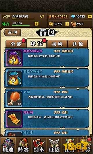 三国笑传三孙一袁奶量能否过副本赤壁探讨