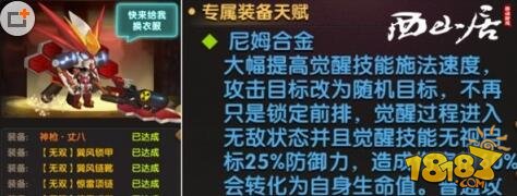 锤子三国资料片全民神将今日上线