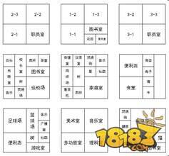 口袋学院2攻略[口袋学院2完美布局图]