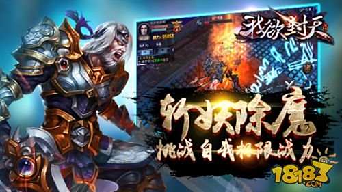 我欲封天BT版v1.0
