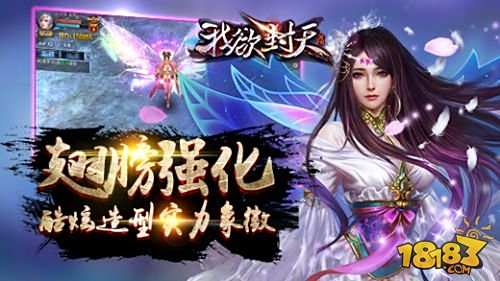 我欲封天BT版v1.0