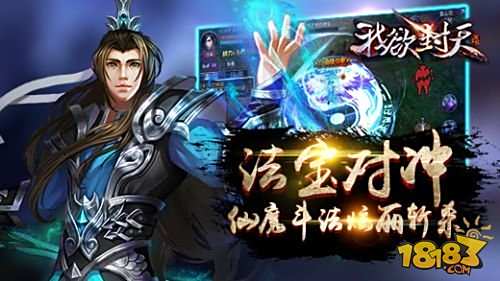 我欲封天BT版v1.0