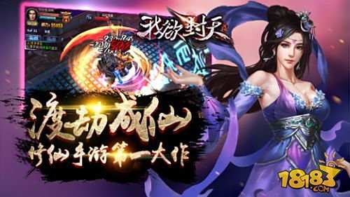 我欲封天BT版v1.0