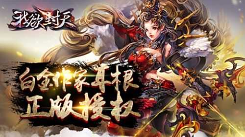 我欲封天BT版v1.0