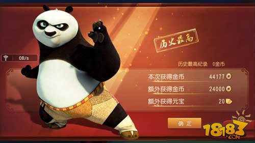 功夫熊猫官方手游财从天降玩法指南
