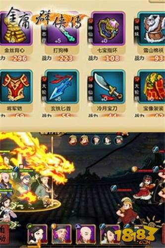 金庸群侠传手游礼包大全 最新礼包任性拿