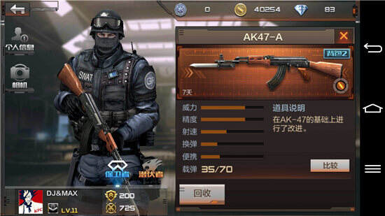 AK47-A值不值得买？CF手游AK47-A测评