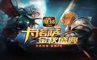 魔域口袋版寻宝指南 满地宝箱狠狠开