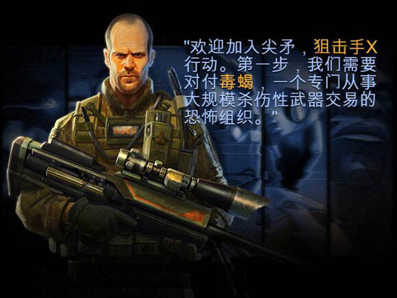 杰森斯坦森主题 《狙击手x:绝命杀机》上架