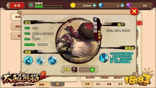 18183独家首爆:《太极熊猫2》“雇佣兵团”英雄大曝光