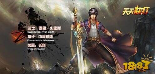 天天快打魔剑士技能全面详解 擅长中程输出