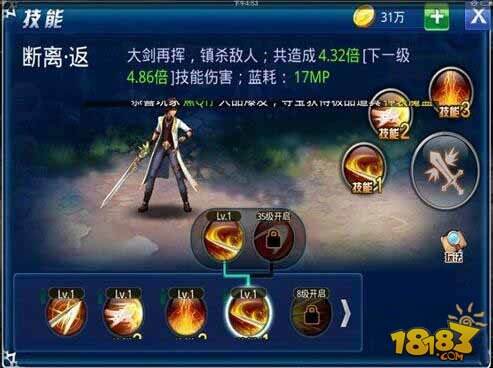 天天快打魔剑士技能断离返详解 大剑一挥镇杀敌人