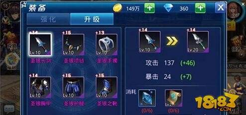 天天快打装备如何升级 装备升级消耗材料详解