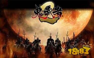 鬼武者之神兵上线 鬼武者系列盘点