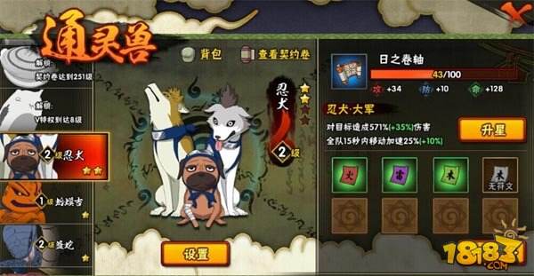 火影忍者手游通灵兽哪个好 阵容搭配详解