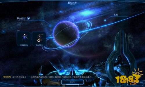 11月10日！《星际争霸II：虚空之遗》国服同步上线