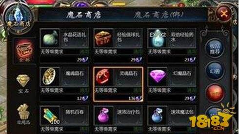 魔域口袋版玩家该如何绑定魔石 绑定魔石攻略