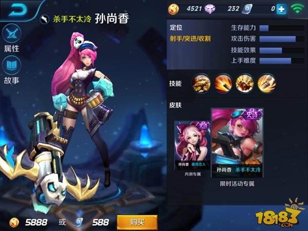 王者荣耀热门射手大盘点 让你瞬间超神