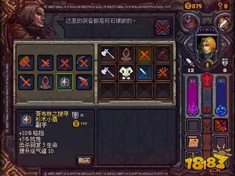 符石守护者ios版下载