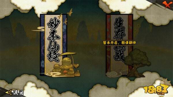 火影忍者手游生存挑战玩法详解