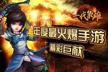 英雄赤壁手游小R玩家快速升级攻略