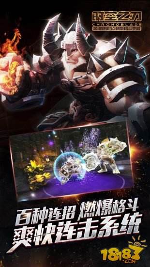 时空之刃