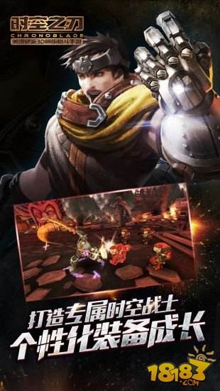 时空之刃