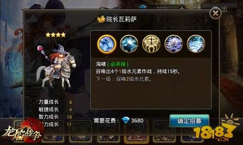 《龙焰战争》英雄搭配攻略:超神战队靠组合