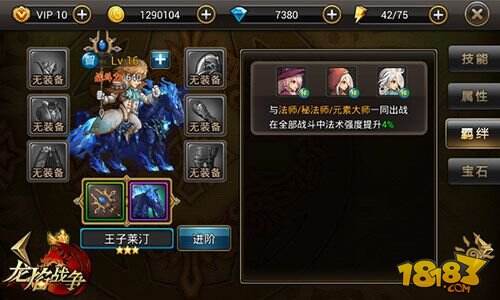 《龙焰战争》英雄搭配攻略:超神战队靠组合