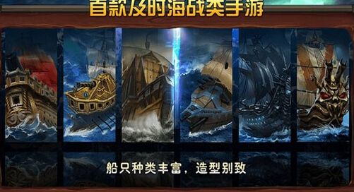 梦幻大航海iOS版下载