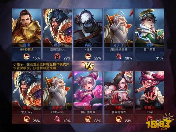 王者荣耀曹操实战分析