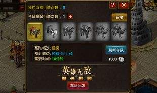 拒绝剁手!《英雄无敌之魔卡联盟》行商赚经验