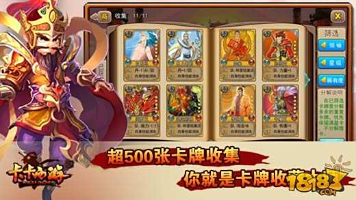卡卡西游2iOS版下载