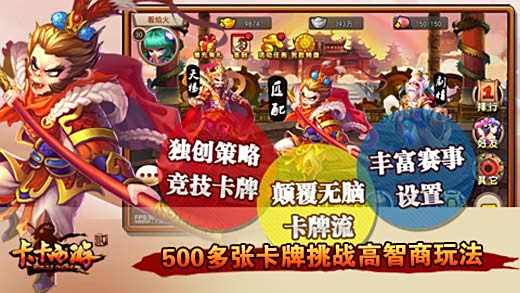 卡卡西游2iOS版下载