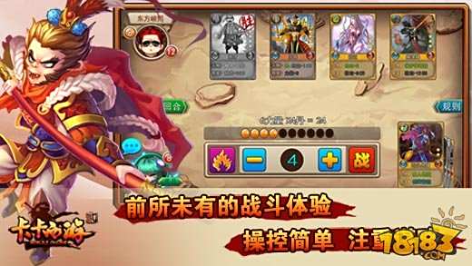 卡卡西游2iOS版下载