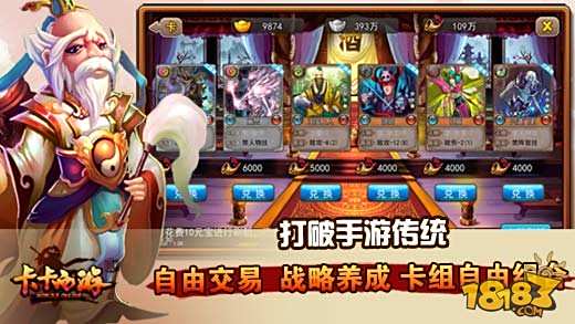 卡卡西游2iOS版下载