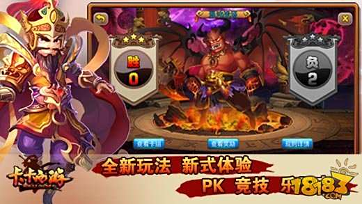 卡卡西游2iOS版下载