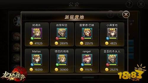 《龙焰战争》公会系统 抱团灭敌更轻松