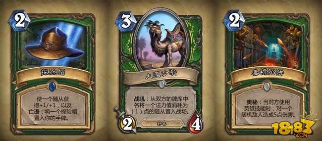 炉石传说探险者协会各职业专属卡牌点评