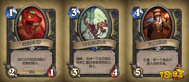 炉石传说探险者协会各职业专属卡牌点评