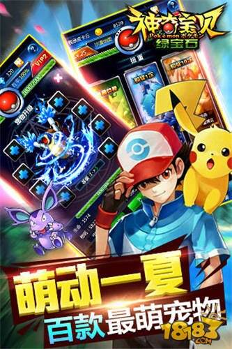 神奇宝贝绿宝石礼包兑换指南 最新礼包任性拿