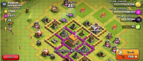 最强布局!部落冲突6本神阵