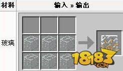 我的世界玻璃怎么做 玻璃合成方法
