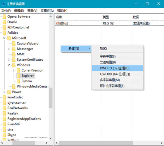 如何把Win10通知框改为Win7“气球”式？