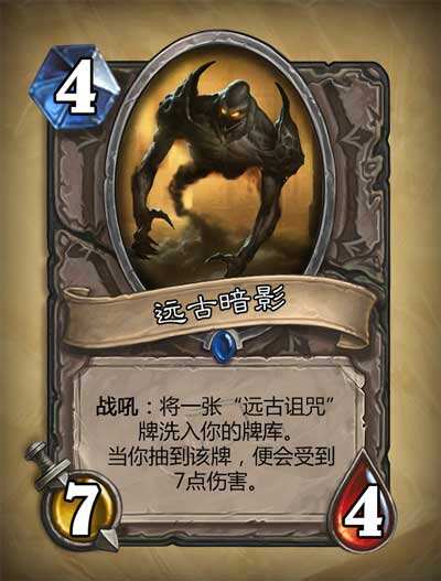 远古暗影:远古诅咒冒险新卡牌全解析